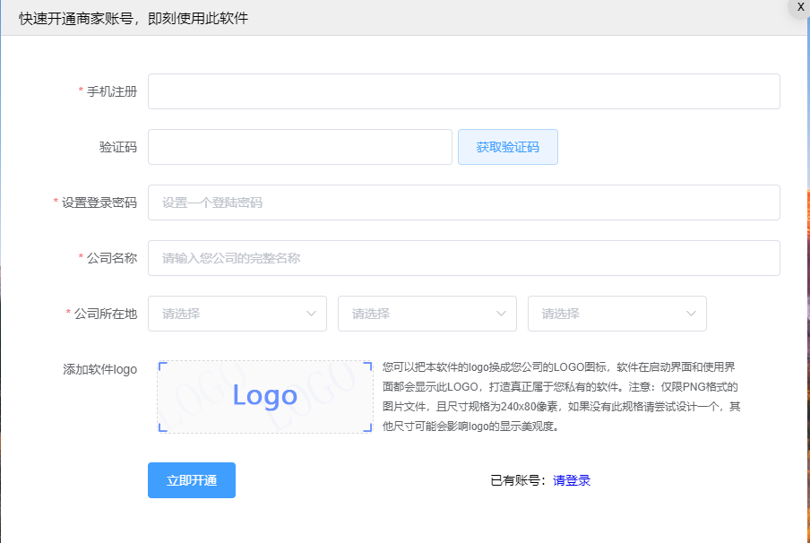 注冊(cè)賬號(hào)
