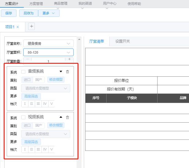 選擇系統(tǒng)